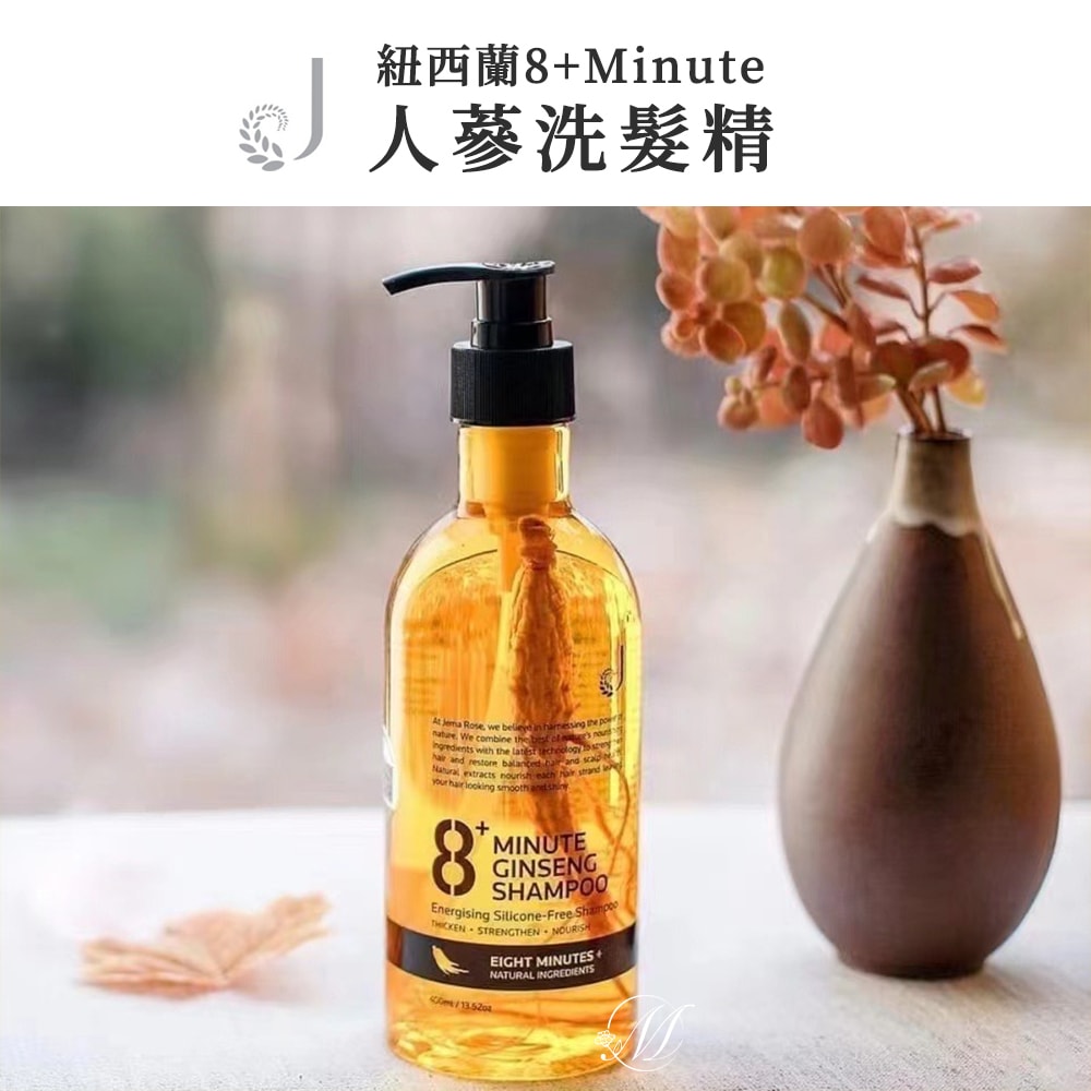 【JEMA ROSE】(2入組)紐西蘭 JEMA ROSE 8+Minute八分鐘 人蔘洗髮精400ml 附按壓頭