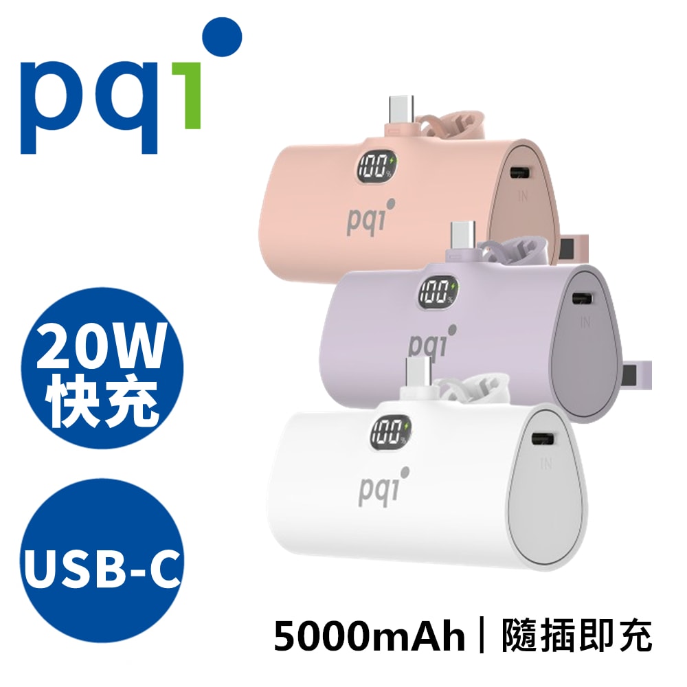 【PQI】USB-C 20W快充口袋行動電源〔PD05〕