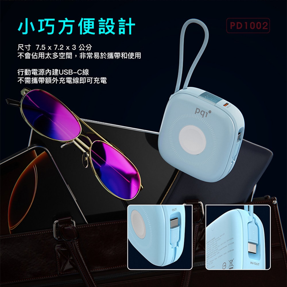 【PQI】10000mAh磁吸無線快充行動電源 【PD1002】