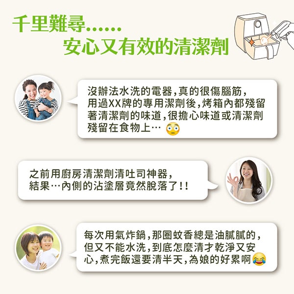 【毛寶】小蘇打烤箱氣炸鍋潔淨泡425g*6瓶