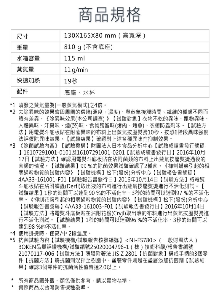 【Panasonic 國際牌】手持掛燙兩用電熨斗NI-FS780-C/H