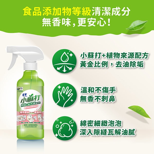 【毛寶】小蘇打烤箱氣炸鍋潔淨泡425g*6瓶