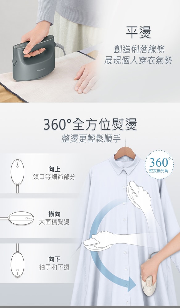 【Panasonic 國際牌】手持掛燙兩用電熨斗NI-FS780-C/H