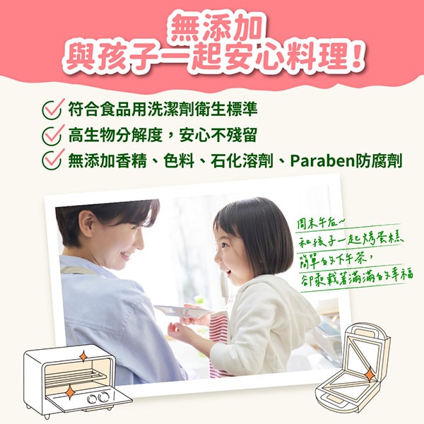 【毛寶】小蘇打烤箱氣炸鍋潔淨泡425g*6瓶