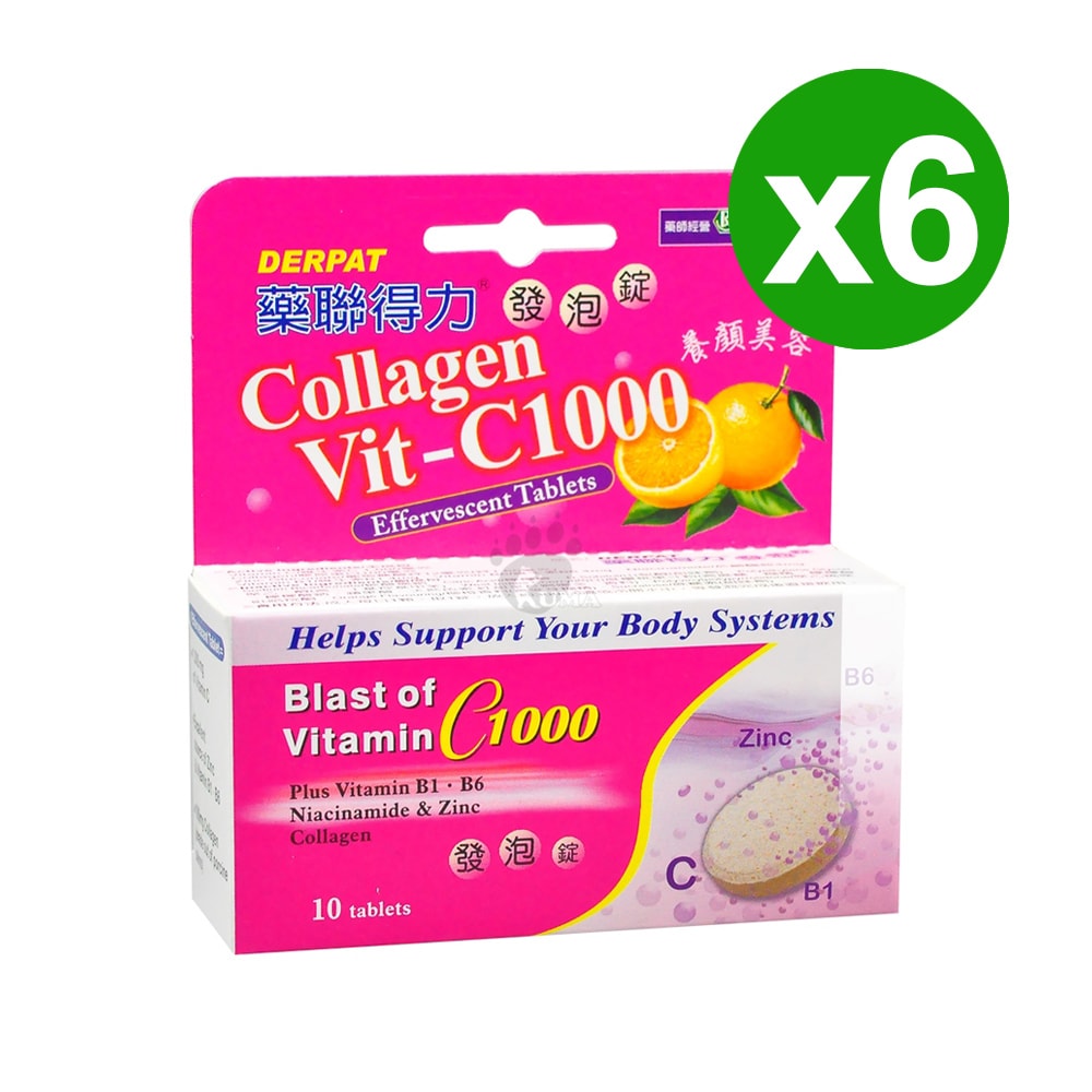 【藥聯生技】得力發泡錠 10粒/6瓶 (維生素C1000、維生素B、鋅)