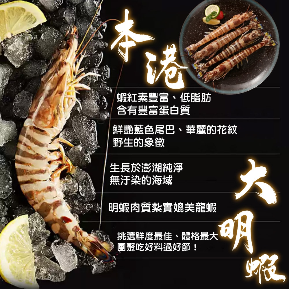 【帥哥魚海鮮】特級大明蝦1.2kg/盒
