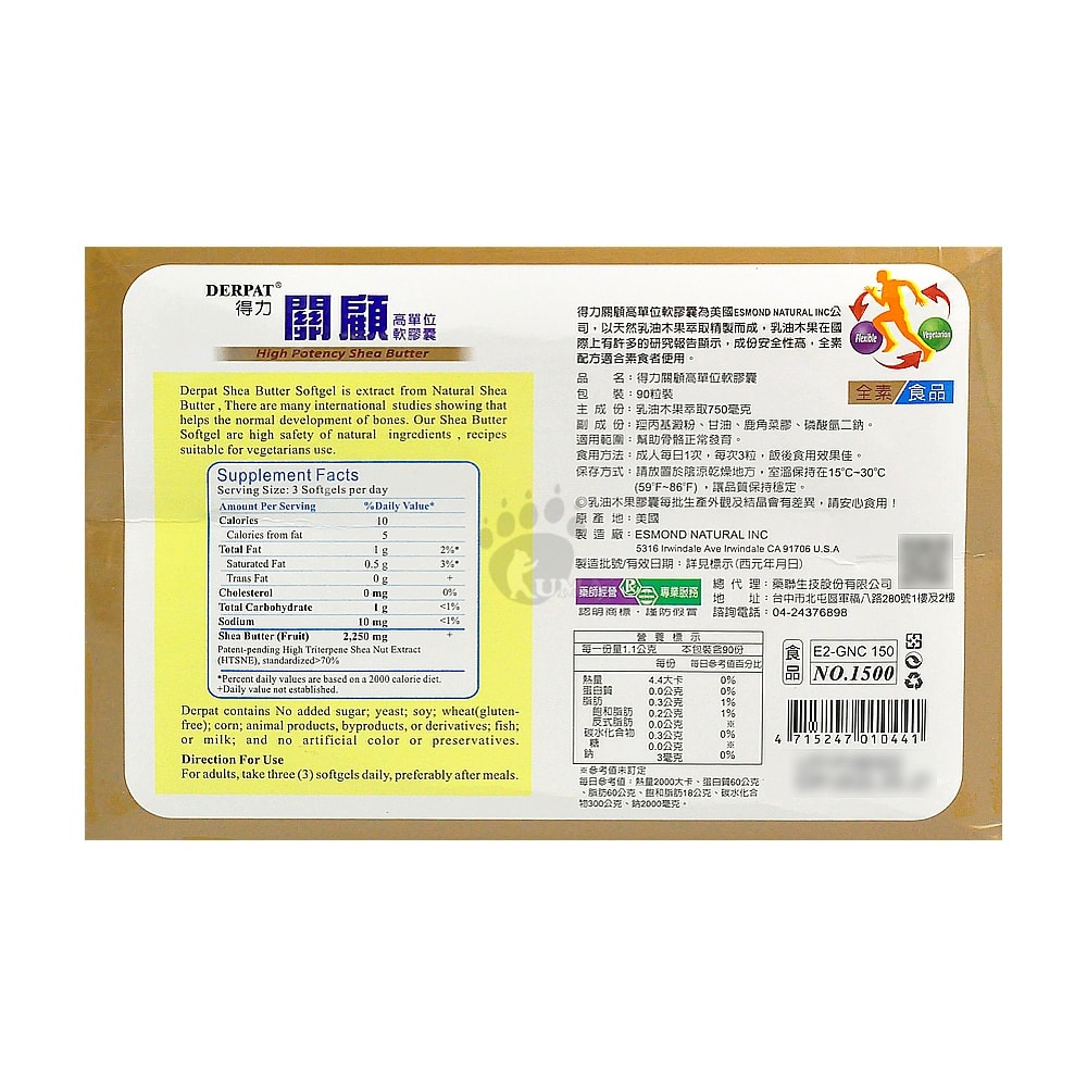 【藥聯生技】得力關顧高單位軟膠囊 90粒/盒