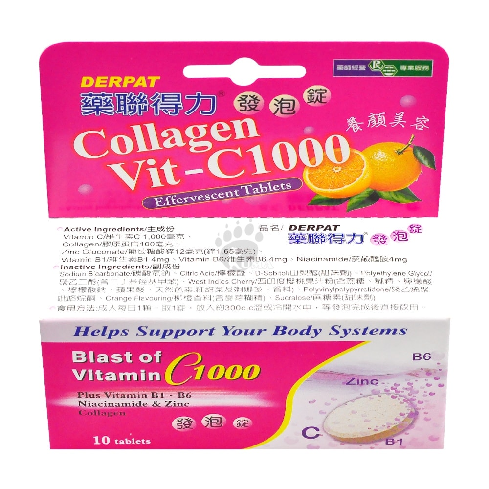 【藥聯生技】得力發泡錠 10粒/6瓶 (維生素C1000、維生素B、鋅)