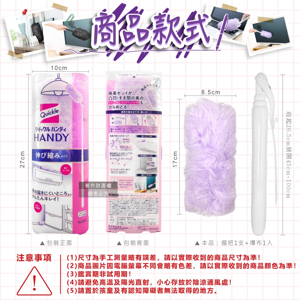 【日本花王KAO】Quickle伸縮式除塵撢清潔組(握把1支+撢布1入)/盒(最長約100cm,4段角度調節拂撢,雙面毛絨吸塵刷,車內打掃撢,替換式清塵掃)