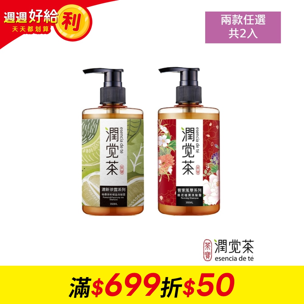 【TEAPOWER 茶寶】洗髮露 350ml (柚香輕盈 / 桃花柔潤 )*2入