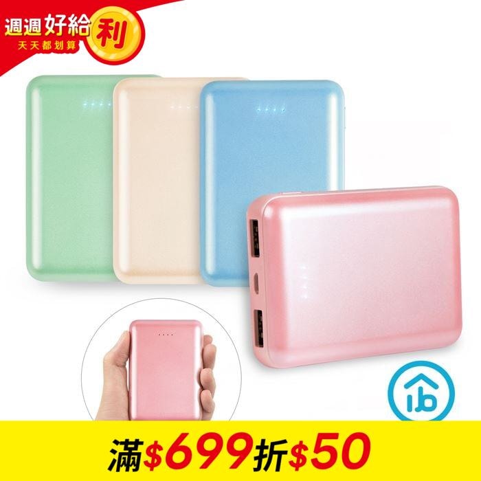 【aibo 鈞嵐】漸層美學 輕巧隨身行動電源(7800mAh)