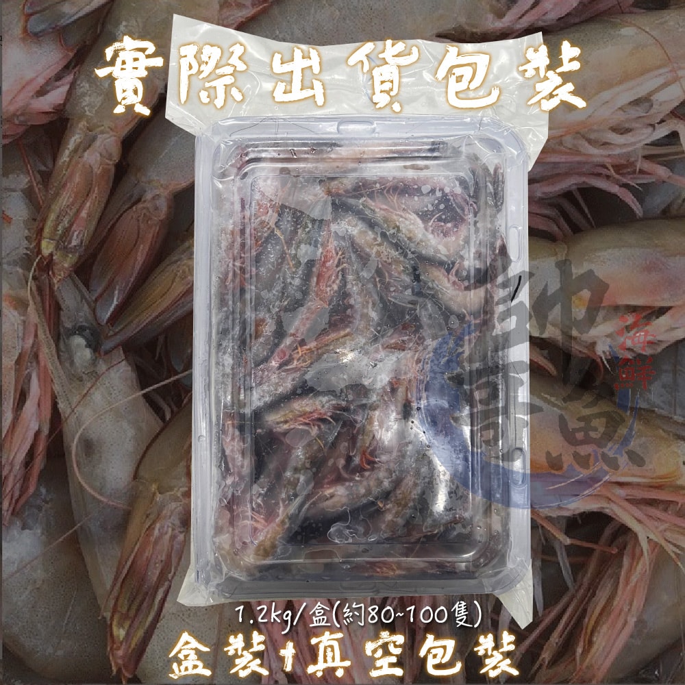 【帥哥魚海鮮】基隆野生老劍蝦(大)1.2kg/盒
