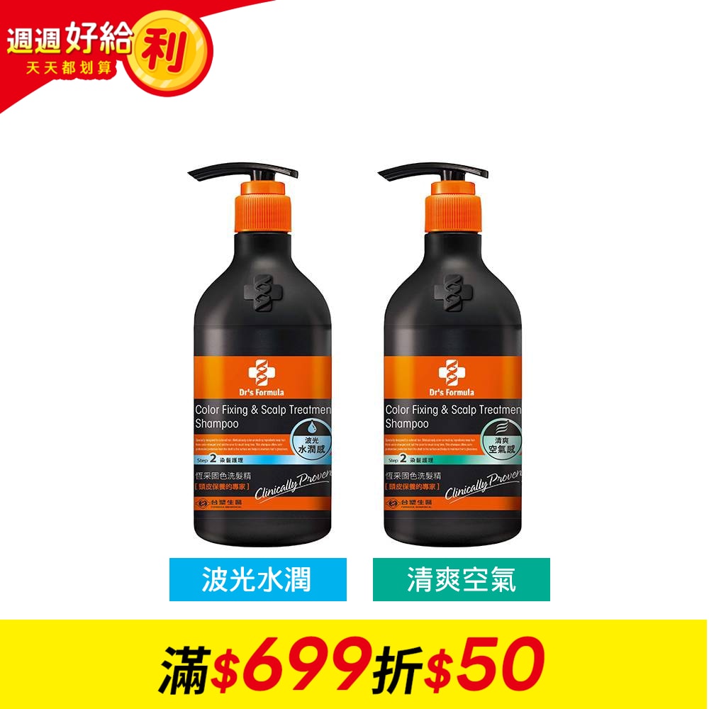 【Dr’s Formula 台塑生醫】恆采固色洗髮精580g