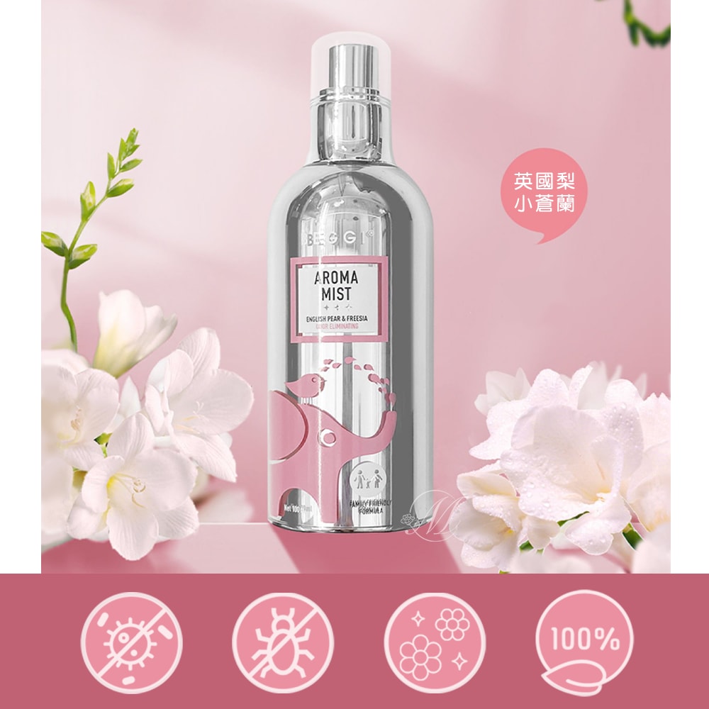 【BEGGI】紐西蘭Beggi香氛噴霧1+1組(小蒼蘭100ml+鼠尾草100ml)