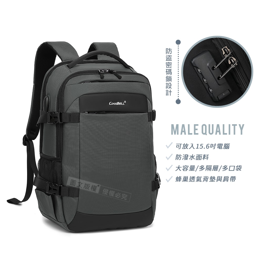 【CoolBell】男士魅力 15.6吋 立體商務電腦後背包 防盜密碼鎖 大空量多隔層 出行必備首選