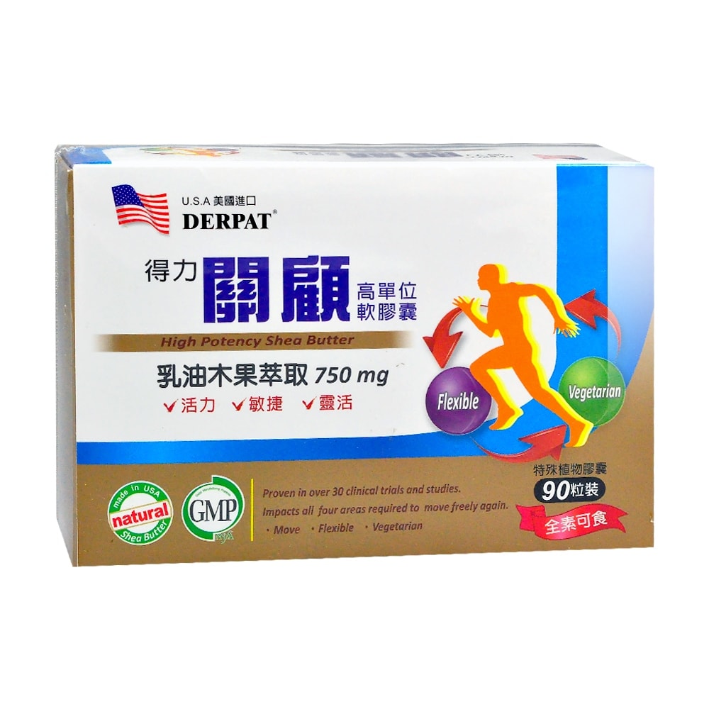 【藥聯生技】得力關顧高單位軟膠囊 90粒/盒
