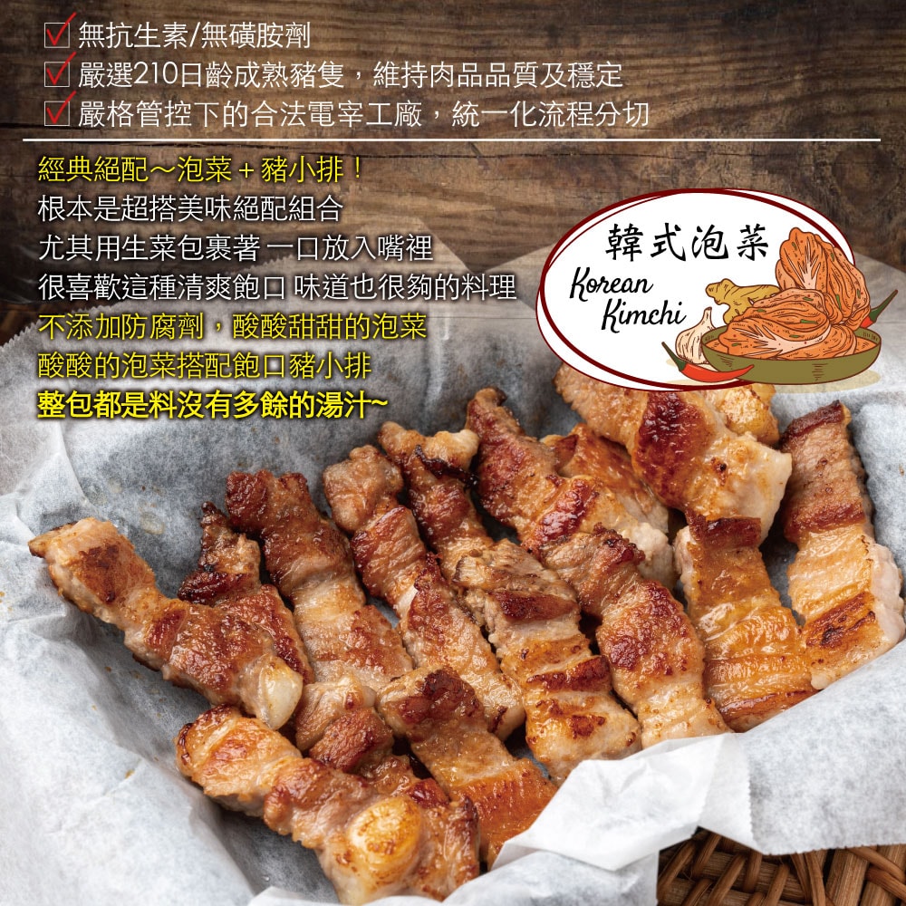 【約克街肉舖】韓式雪花帶骨豬小排8包(200g±10%／包)免運組