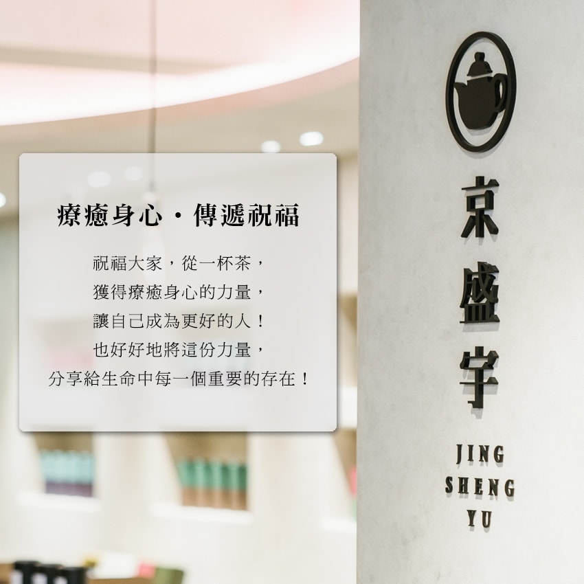 【Jing Sheng Yu 京盛宇】世界選茶系列-12入茶包x1袋(多選1/日本煎茶/玄米煎茶/中國普洱茶/印度大吉嶺紅茶/斯里蘭卡汀普拉紅茶)