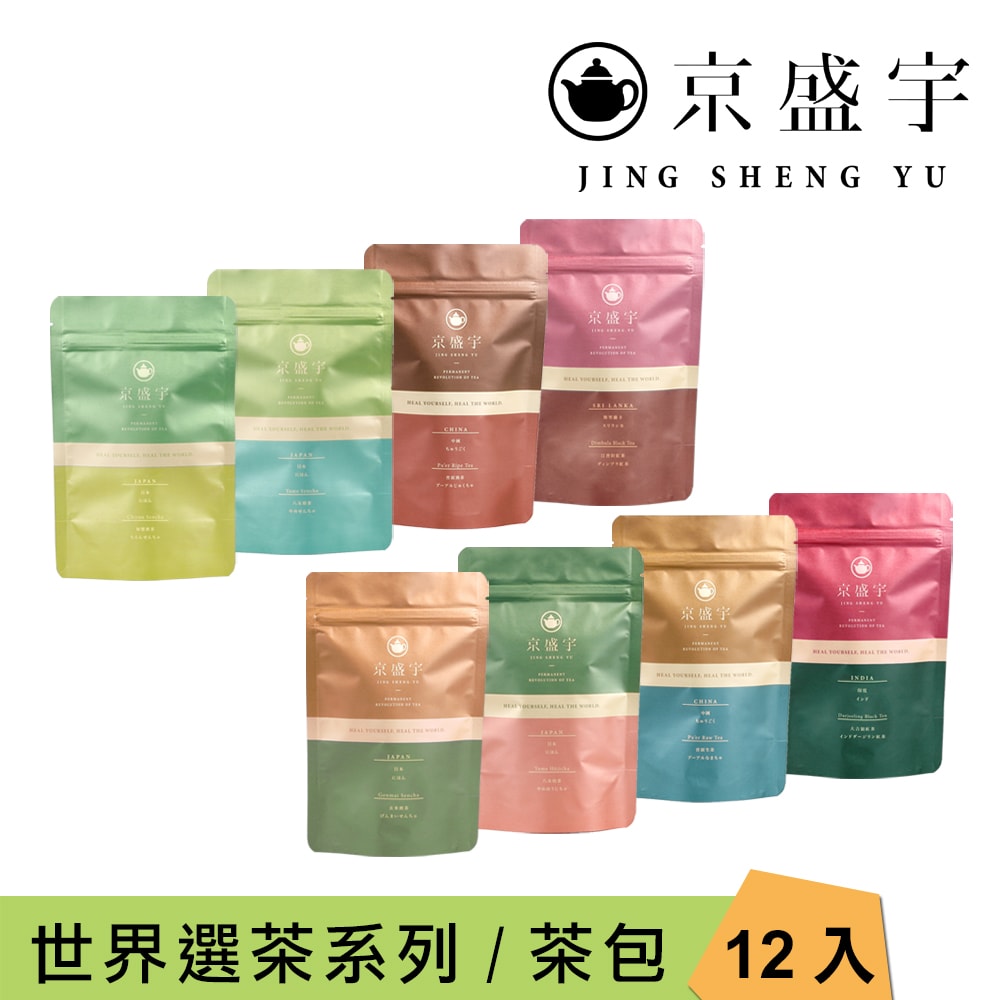 【Jing Sheng Yu 京盛宇】世界選茶系列-12入茶包x1袋(多選1/日本煎茶/玄米煎茶/中國普洱茶/印度大吉嶺紅茶/斯里蘭卡汀普拉紅茶)