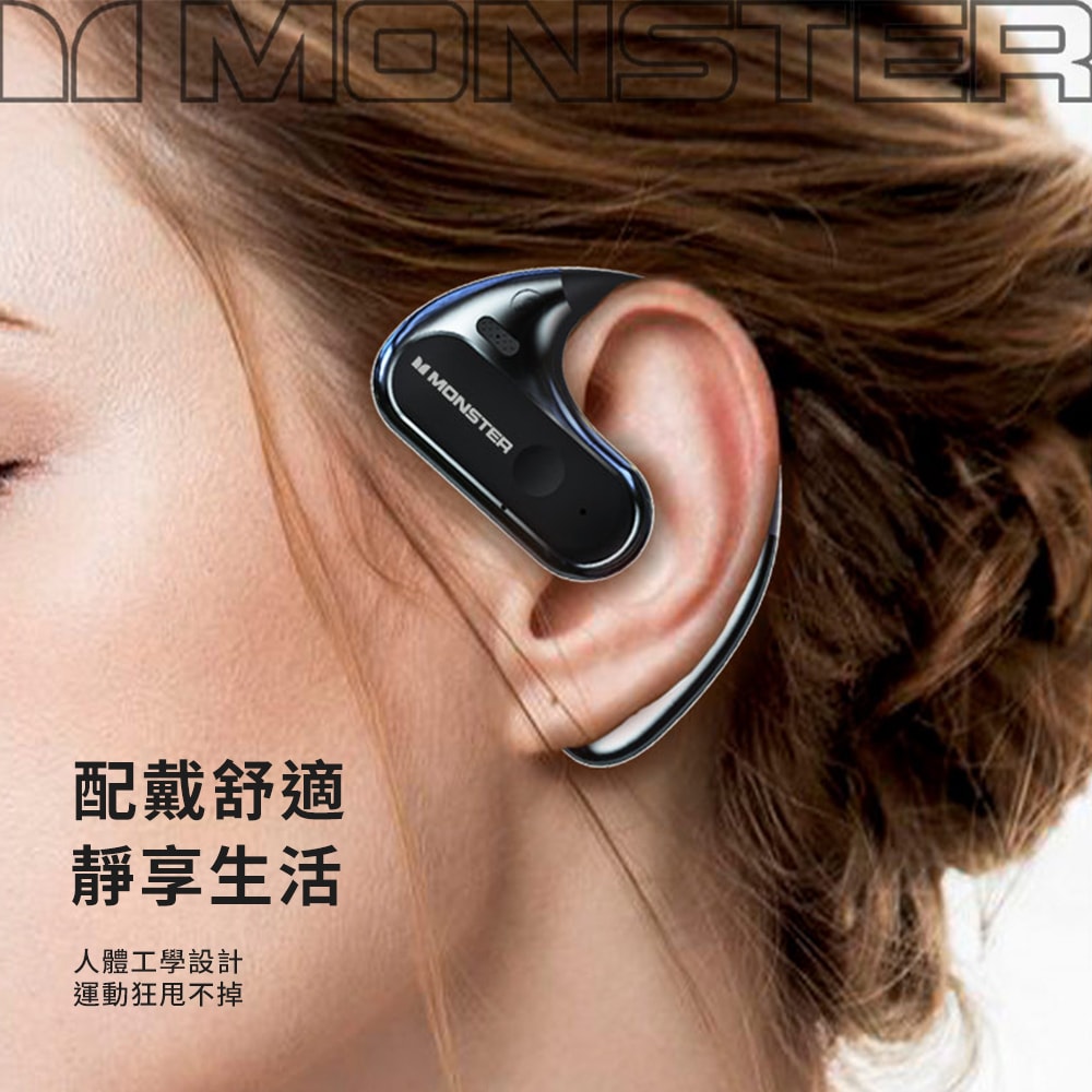 【MONSTER 魔聲】Open Ear AC320 OWS開放式 真無線藍牙耳機