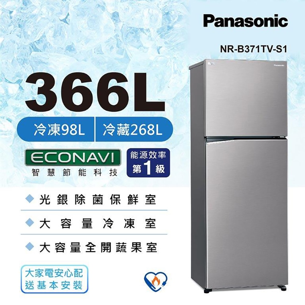 【Panasonic 國際牌】366公升一級能效雙門變頻冰箱(晶鈦銀) NR-B371TV-S1