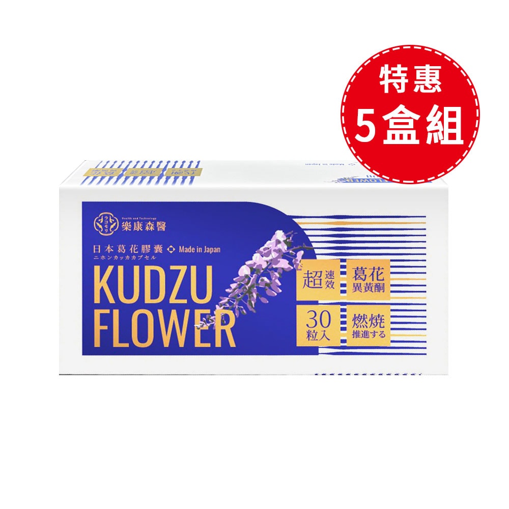 【樂康森醫】日本東洋新藥 葛花錠 30顆【5盒入】