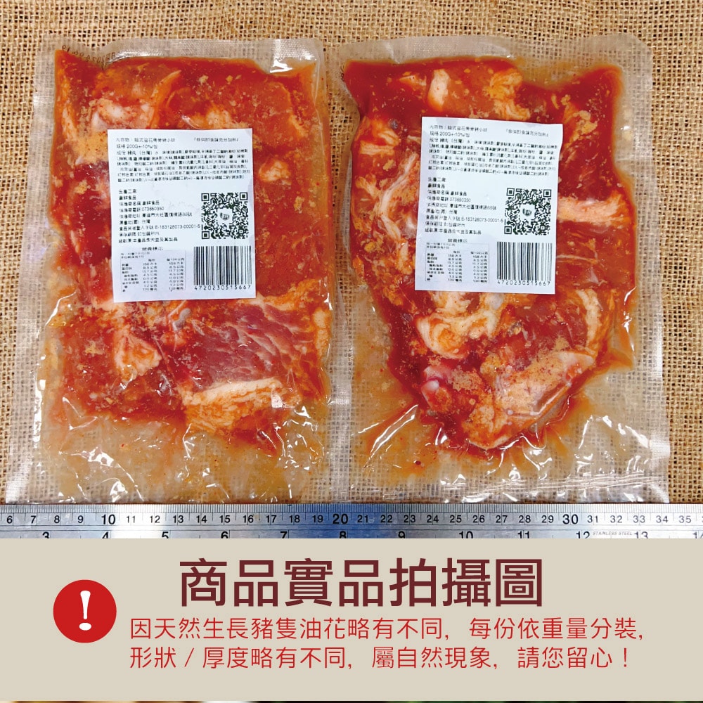 【約克街肉舖】韓式雪花帶骨豬小排8包(200g±10%／包)免運組