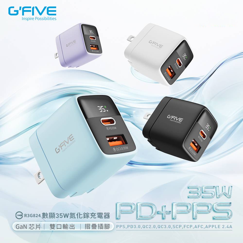 【G-FIVE】35W PD+PPS 雙快充 GaN6ProGaN氮化鎵充電器(GP-U135)