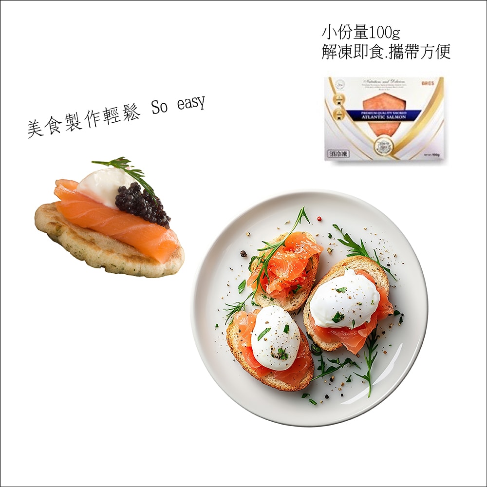 【海之醇】挪威煙燻大西洋鮭魚切片8盒(100g/ 盒)