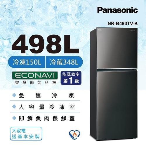 【Panasonic 國際牌】498公升一級能效雙門變頻冰箱(晶漾黑) NR-B493TV-K