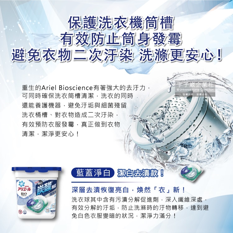 【日本PG】Ariel BIO 4D炭酸機能活性去污強洗淨洗衣凝膠球-黑蓋微香型12顆/盒(洗衣機槽防霉洗衣膠囊洗衣球)