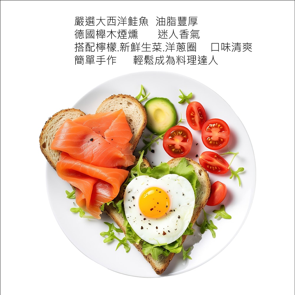 【海之醇】挪威煙燻大西洋鮭魚切片8盒(100g/ 盒)