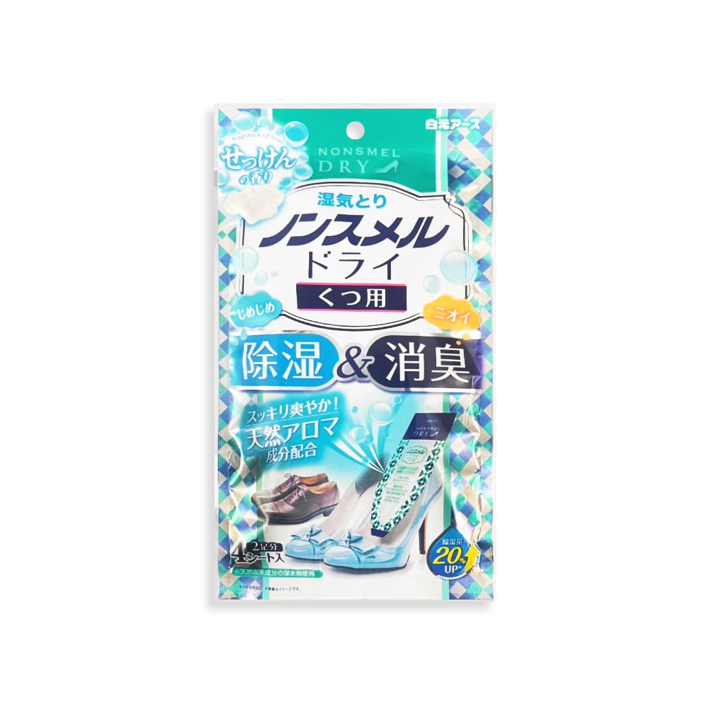 【日本 Hakugen 白元】鞋靴用錐形放置防潮消臭除濕包22gx4入/藍袋-皂香(靜置貼合鞋內吸濕淨味,Nonsmel Dry氯化鈣顆粒,除腳汗悶臭異味除黴乾燥劑)