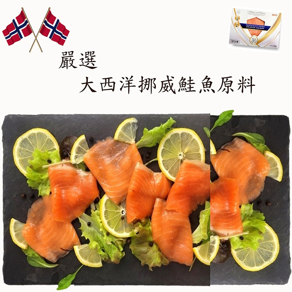 【海之醇】挪威煙燻大西洋鮭魚切片8盒(100g/ 盒)