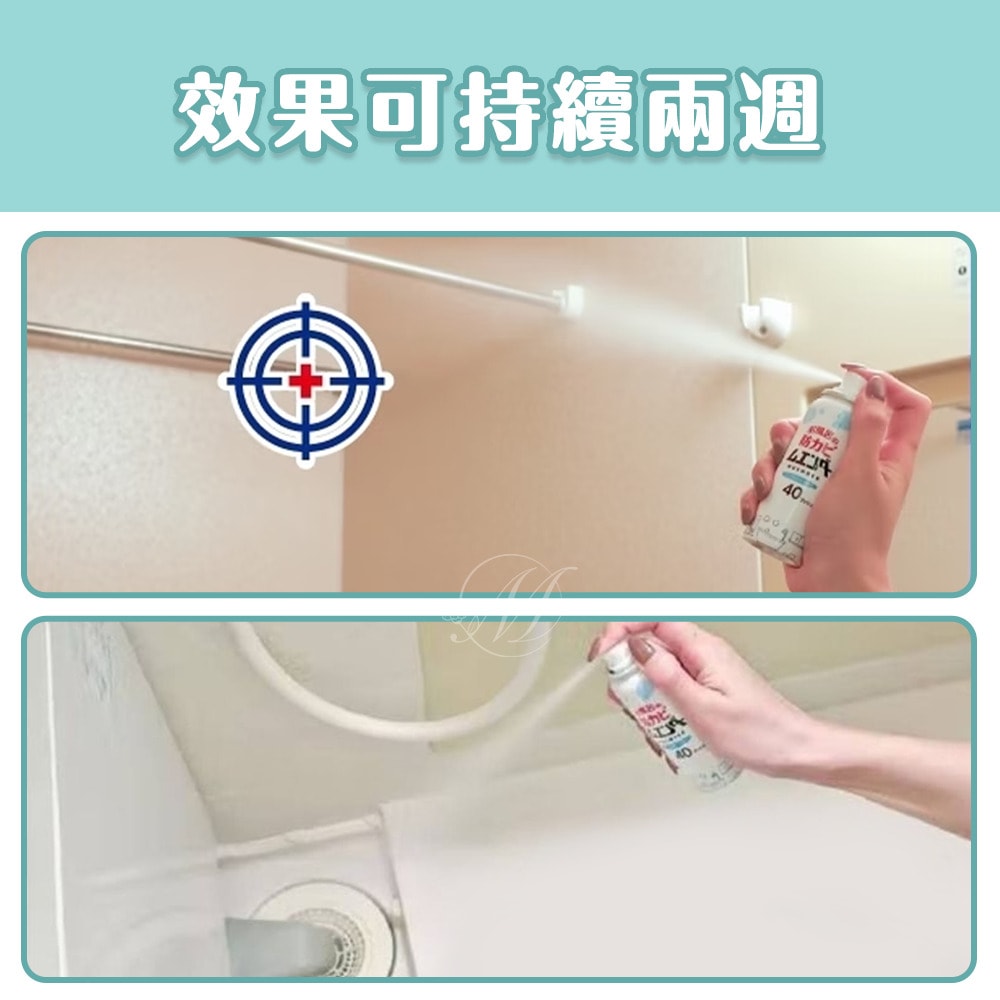 【KINCHO 日本金鳥】(任選2入組)日本原裝金鳥浴室防霉噴霧40mlx2入組(無香_薄荷_2款任選)