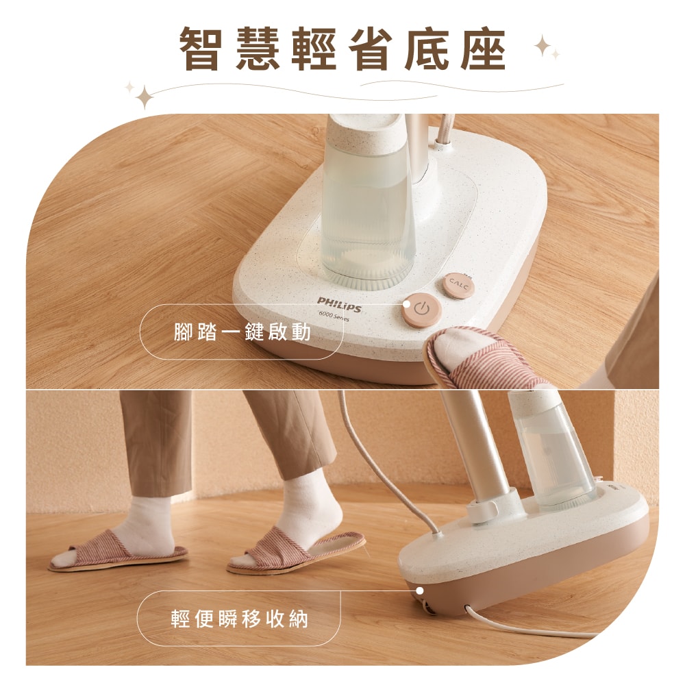 【Philips 飛利浦】新熨星多合一直立式蒸氣掛燙機 AIS6010/10