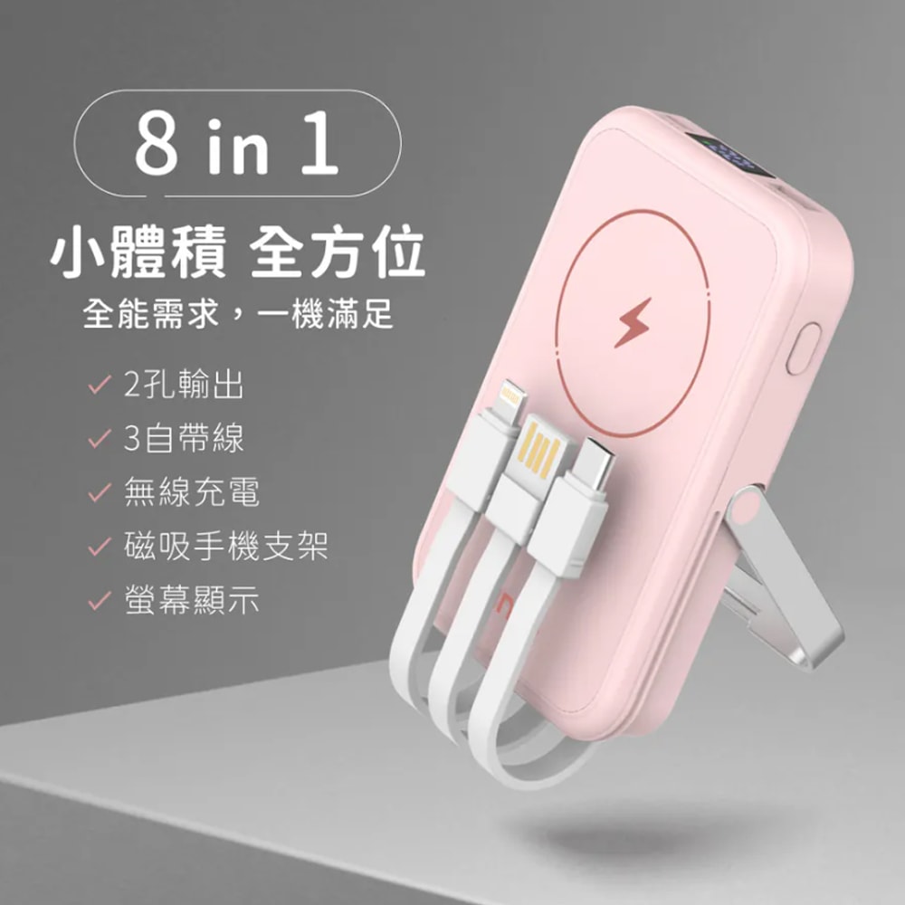 【KINYO】5000mAh八合一薄型磁吸充電/磁吸行動電源(KPB-2513)自帶3線/無線快充