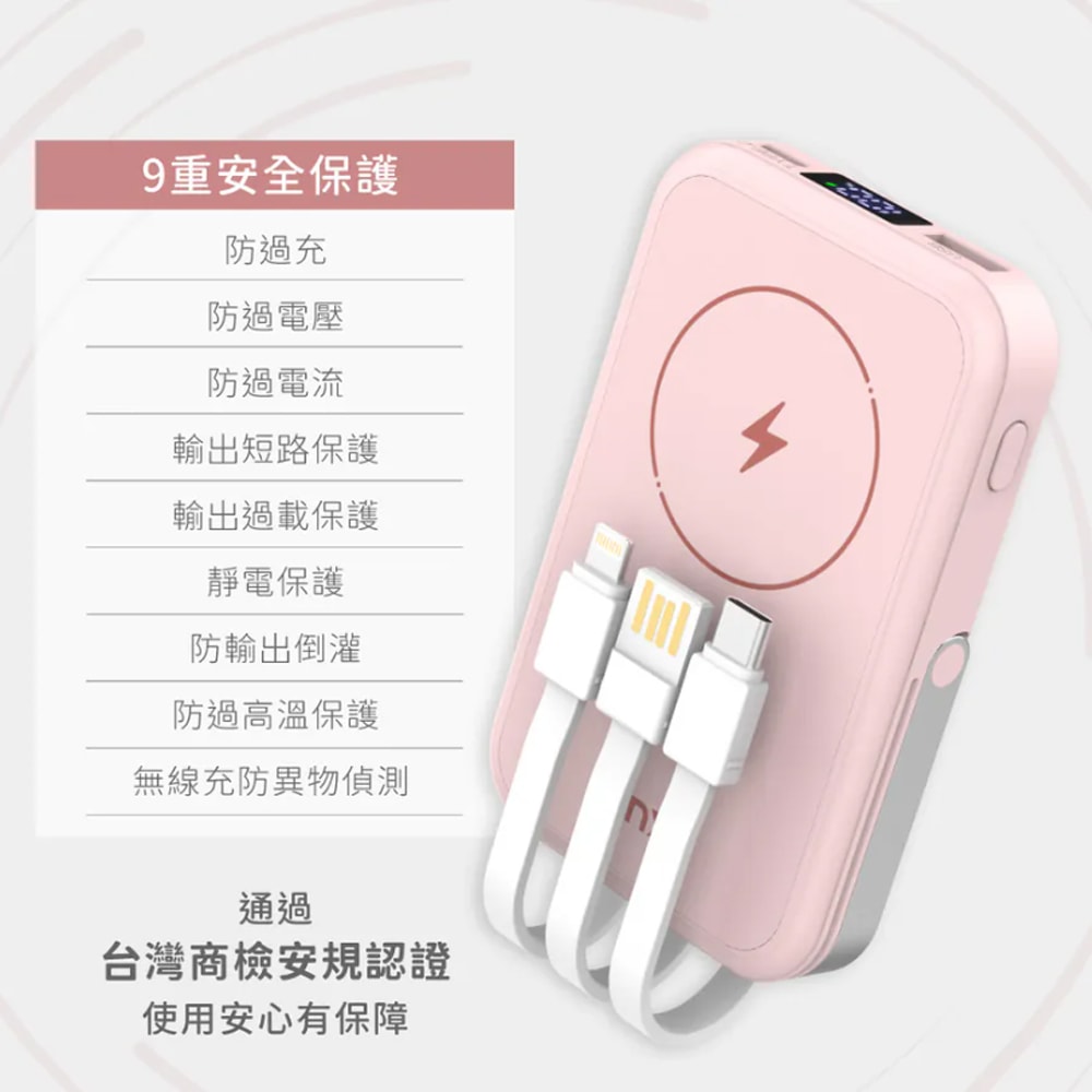 【KINYO】5000mAh八合一薄型磁吸充電/磁吸行動電源(KPB-2513)自帶3線/無線快充