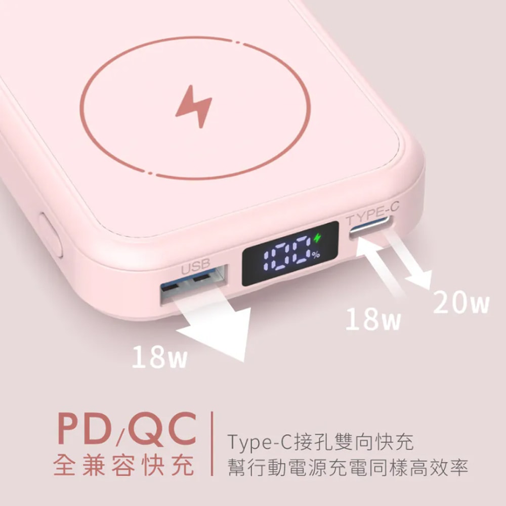 【KINYO】5000mAh八合一薄型磁吸充電/磁吸行動電源(KPB-2513)自帶3線/無線快充