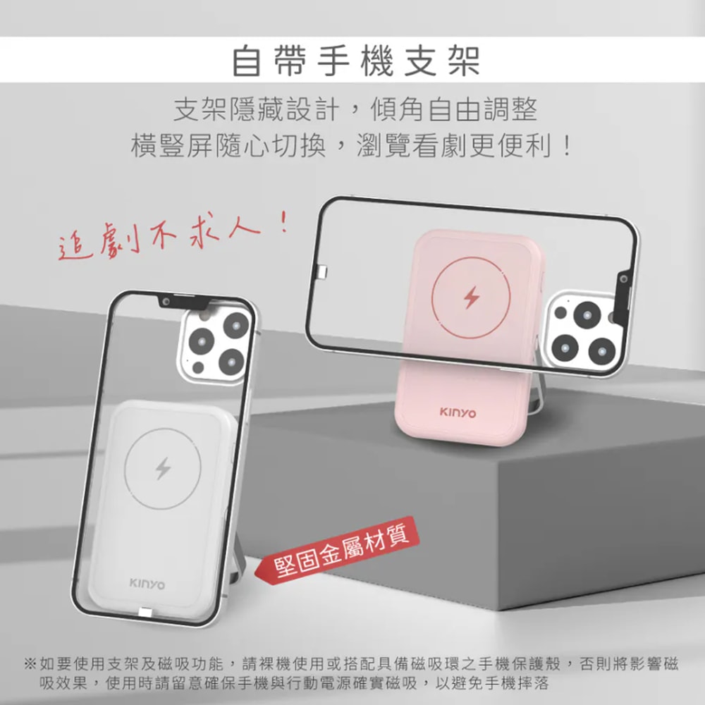 【KINYO】5000mAh八合一薄型磁吸充電/磁吸行動電源(KPB-2513)自帶3線/無線快充