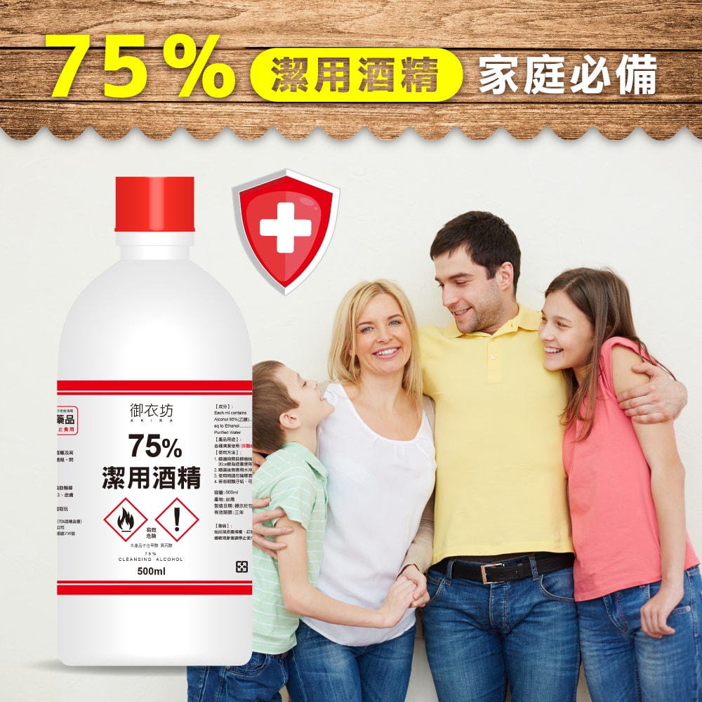 【御衣坊】75%潔用酒精500ML-6瓶入