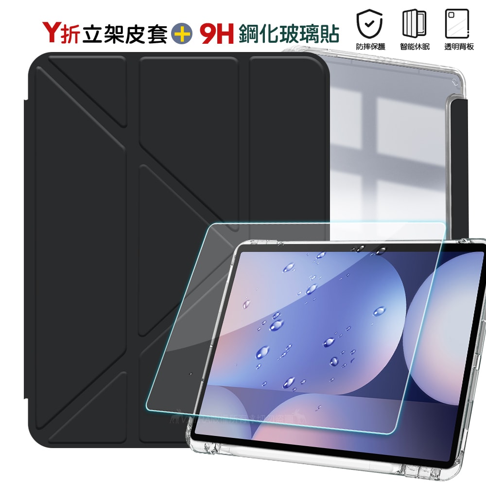 【VXTRA】軍事防摔級 三星 Galaxy Tab A9+ 11吋 Y折晶透背蓋立架皮套+9H玻璃貼(合購價)