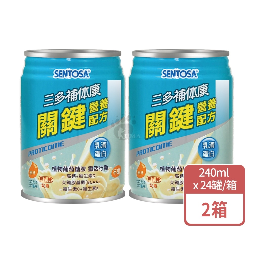 【SENTOSA 三多】補体康關鍵營養配方 240mlx24瓶/2箱 (奶素可食)
