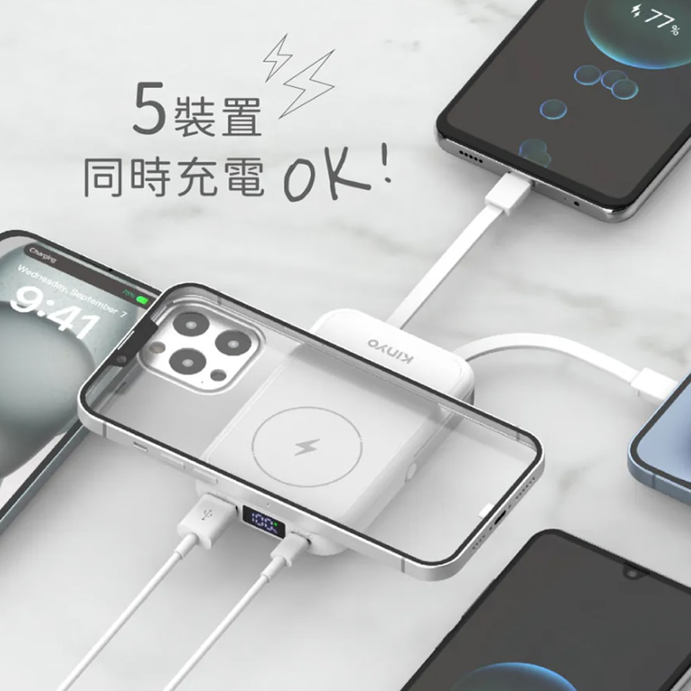 【KINYO】5000mAh八合一薄型磁吸充電/磁吸行動電源(KPB-2513)自帶3線/無線快充