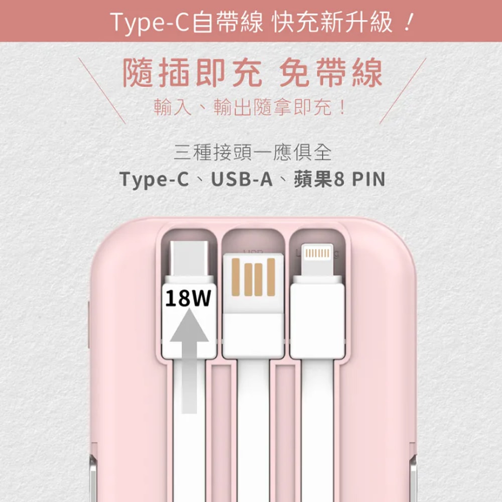 【KINYO】5000mAh八合一薄型磁吸充電/磁吸行動電源(KPB-2513)自帶3線/無線快充