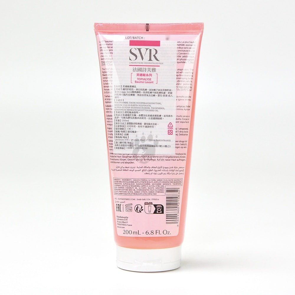 【SVR詩芙雅】芙適敏潔膚乳 200ml/6瓶