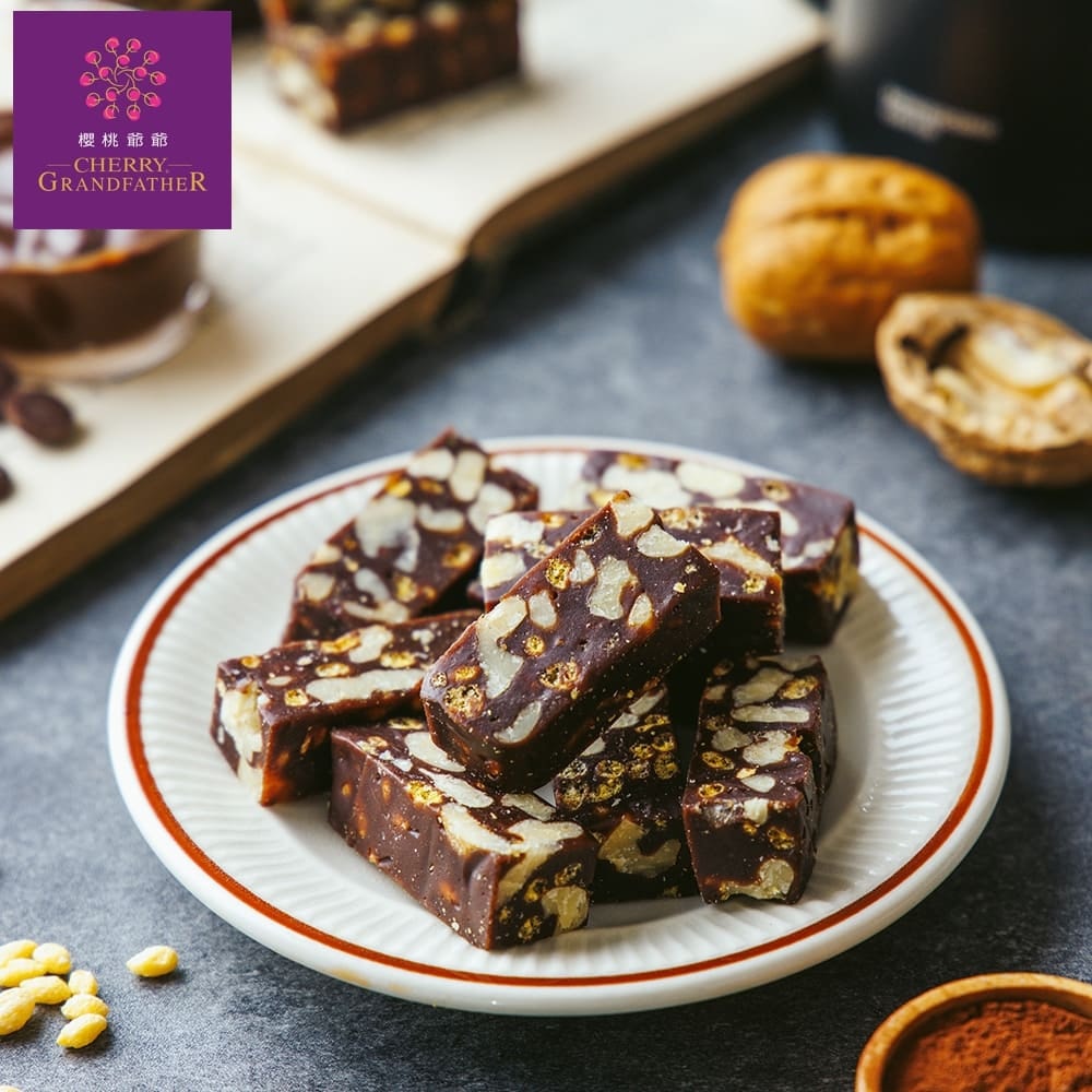 【櫻桃爺爺】巧克力晶鑽核桃糕100gx3包