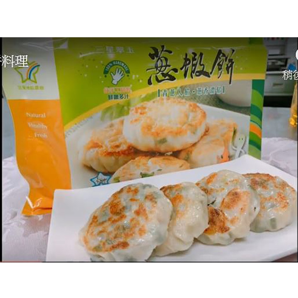 【三星農會】翠玉蔥蝦餅-300g-6入-包 (2包組)