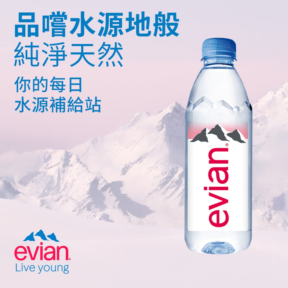 【evian依雲】天然礦泉水(寶特瓶500ml/24入)X5箱(免運費)