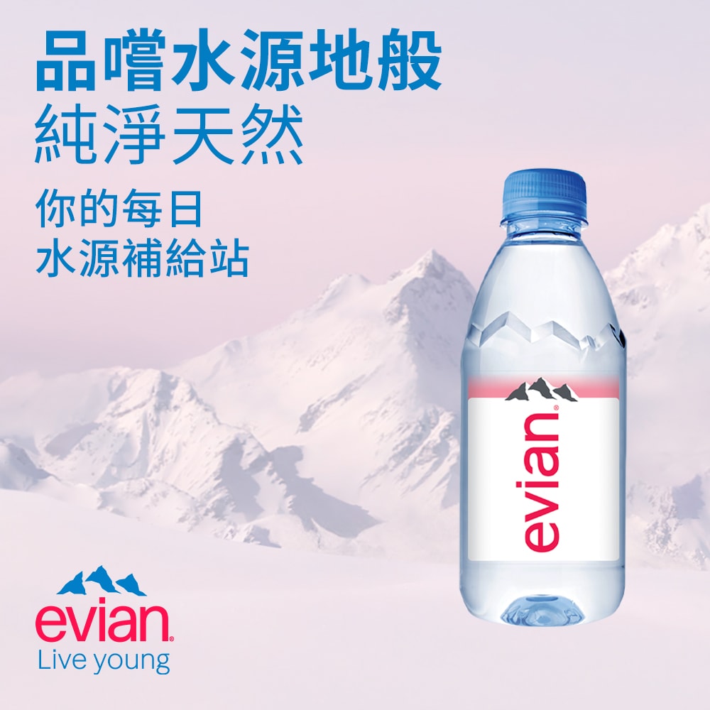 【evian依雲】天然礦泉水(寶特瓶330ml/24入)X5箱(免運費)